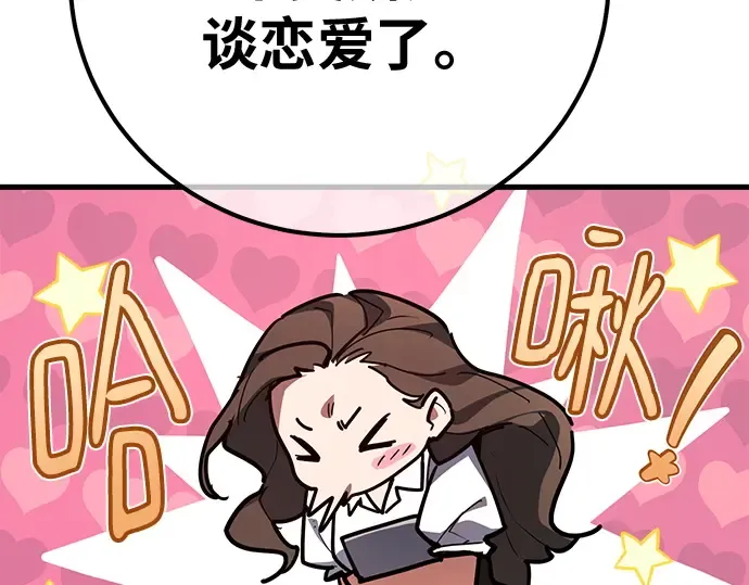 第139话 后期危机（1） 第92页