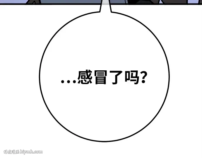 第139话 后期危机（1） 第96页