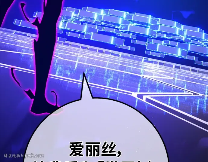 第139话 后期危机（1） 第104页