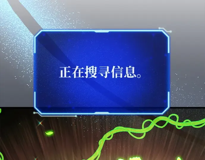 第139话 后期危机（1） 第106页