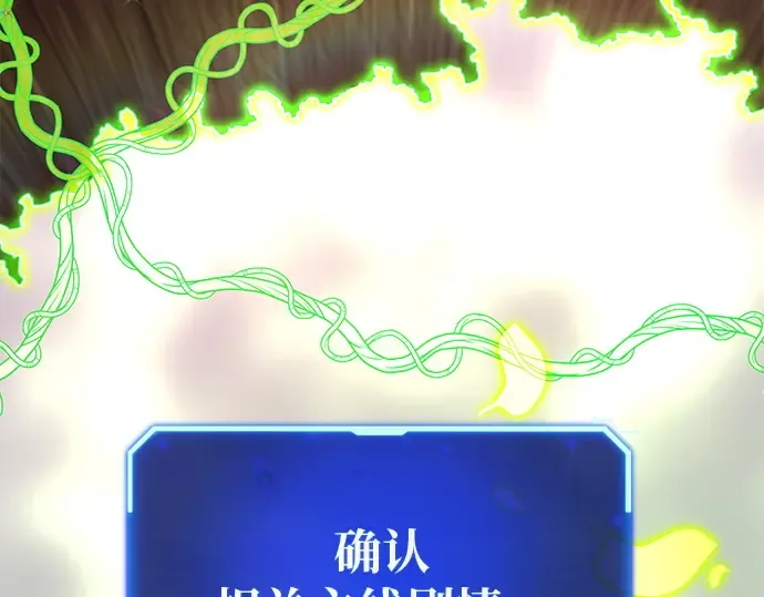 第139话 后期危机（1） 第107页