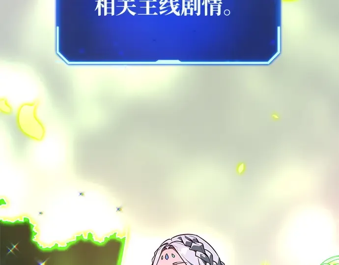 第139话 后期危机（1） 第108页