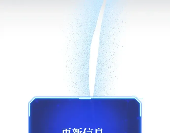 第139话 后期危机（1） 第111页