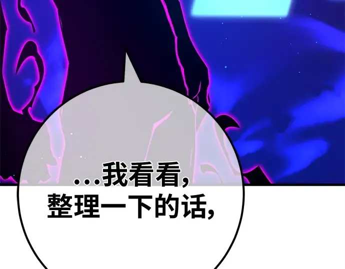 第139话 后期危机（1） 第114页