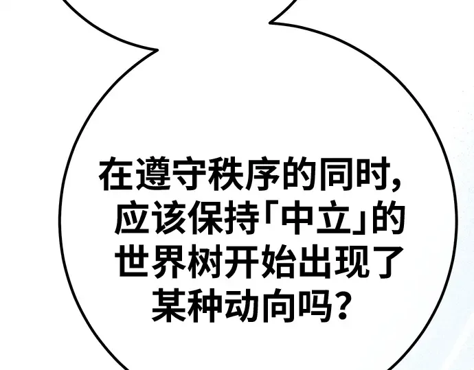 第139话 后期危机（1） 第115页
