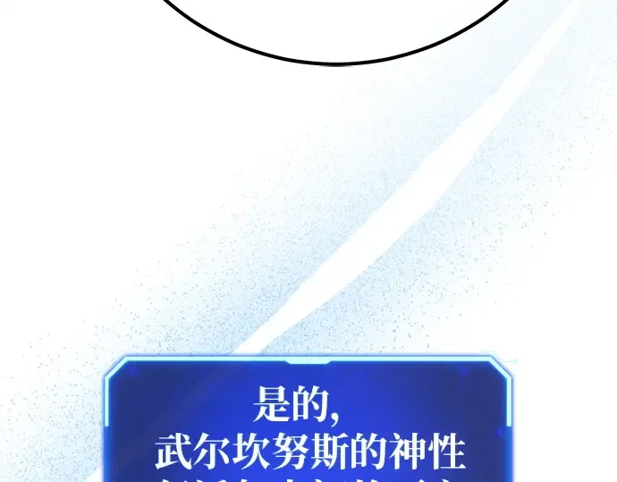 第139话 后期危机（1） 第116页