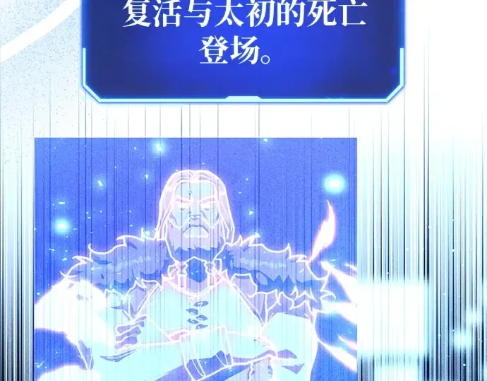第139话 后期危机（1） 第117页