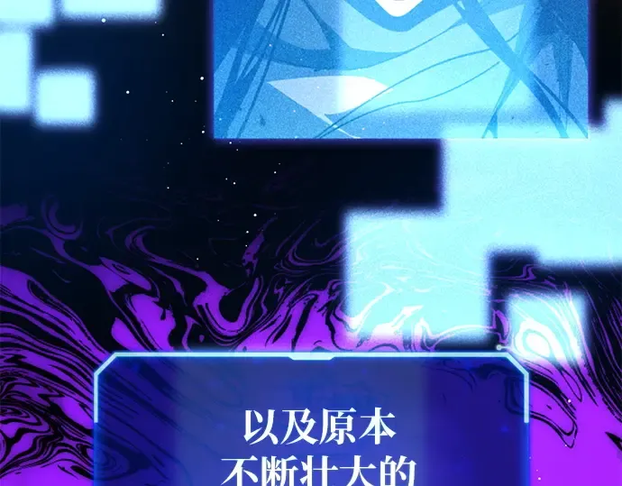 第139话 后期危机（1） 第119页