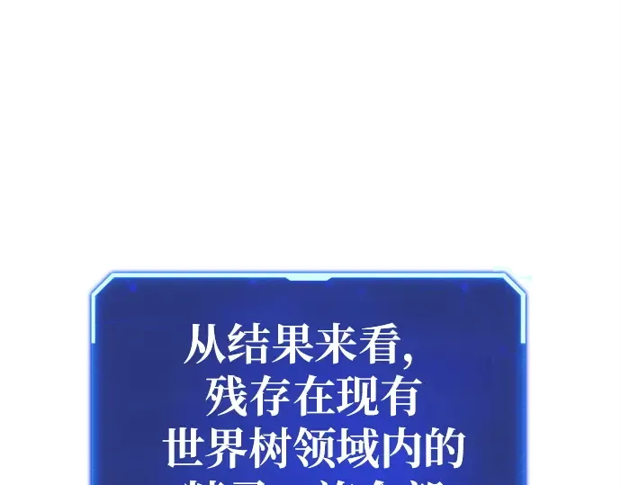 第139话 后期危机（1） 第123页