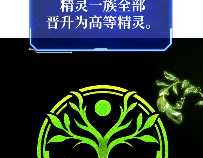 第139话 后期危机（1） 第124页