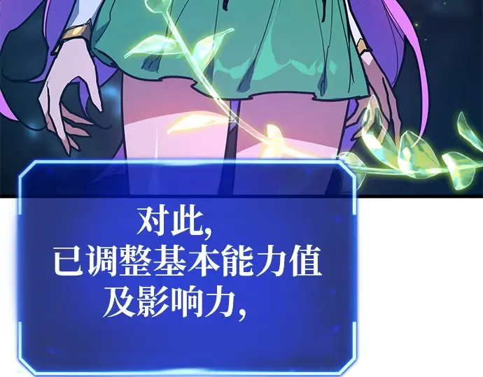 第139话 后期危机（1） 第127页