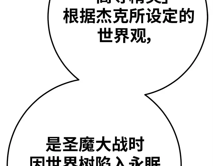 第139话 后期危机（1） 第131页