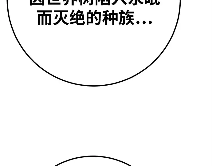 第139话 后期危机（1） 第132页