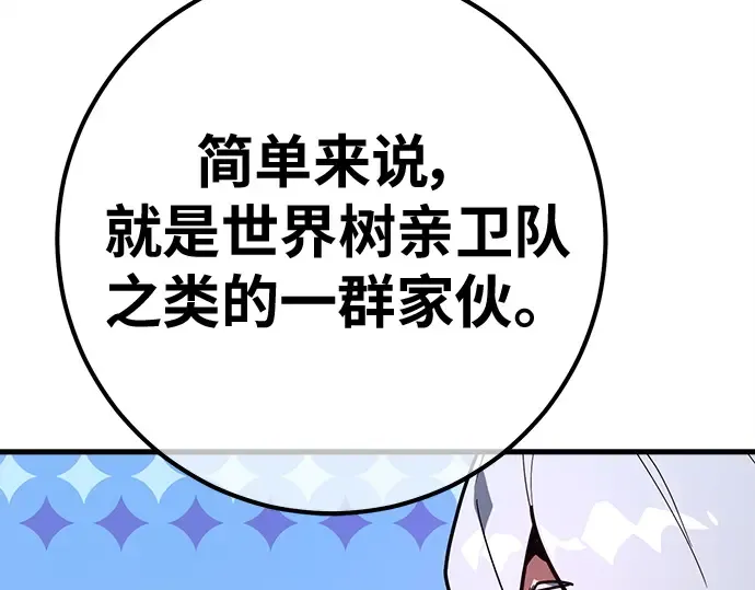 第139话 后期危机（1） 第133页