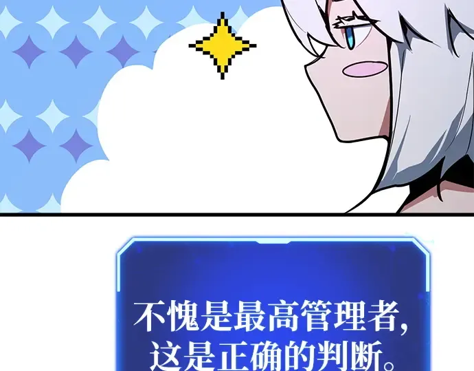 第139话 后期危机（1） 第134页