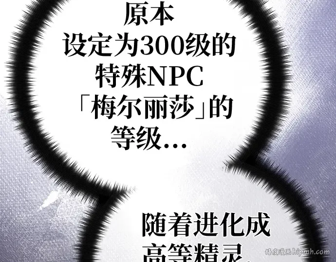 第139话 后期危机（1） 第136页