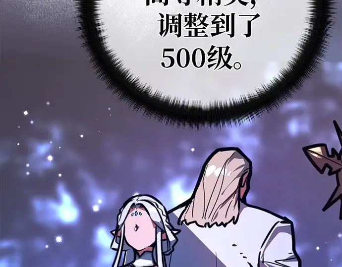 第139话 后期危机（1） 第137页