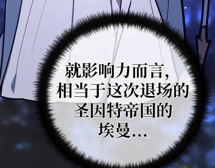 第139话 后期危机（1） 第139页