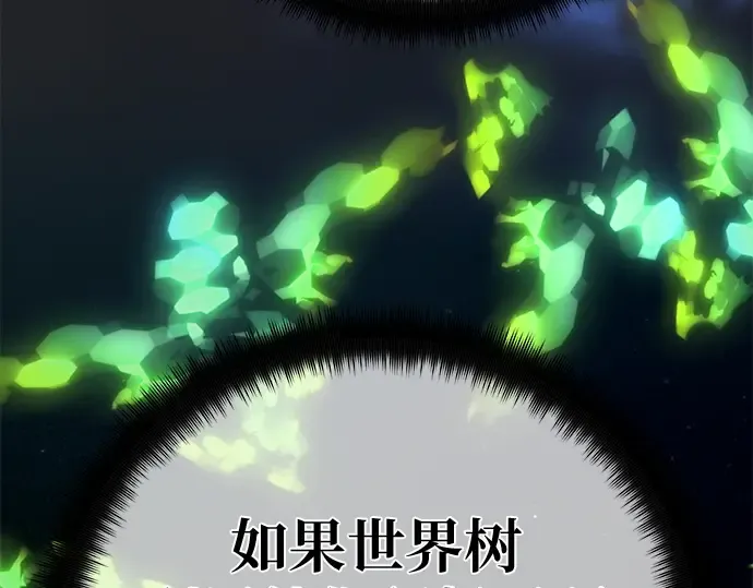 第139话 后期危机（1） 第140页