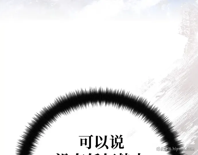 第139话 后期危机（1） 第144页