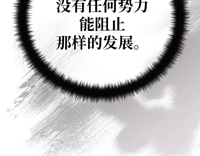 第139话 后期危机（1） 第145页