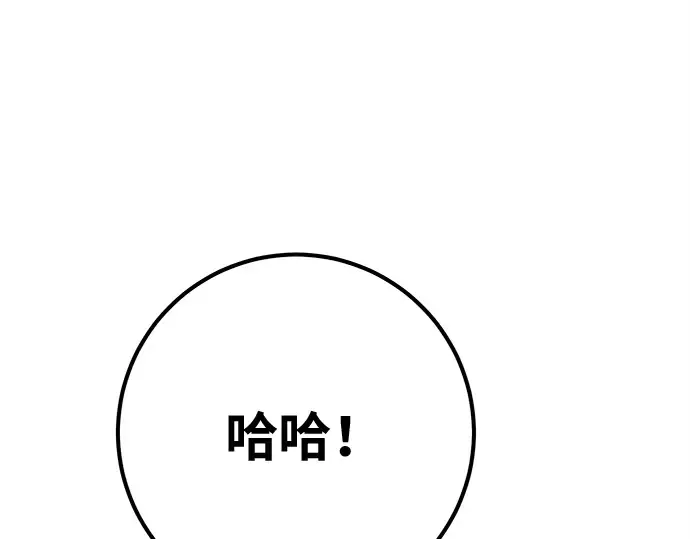 第139话 后期危机（1） 第147页