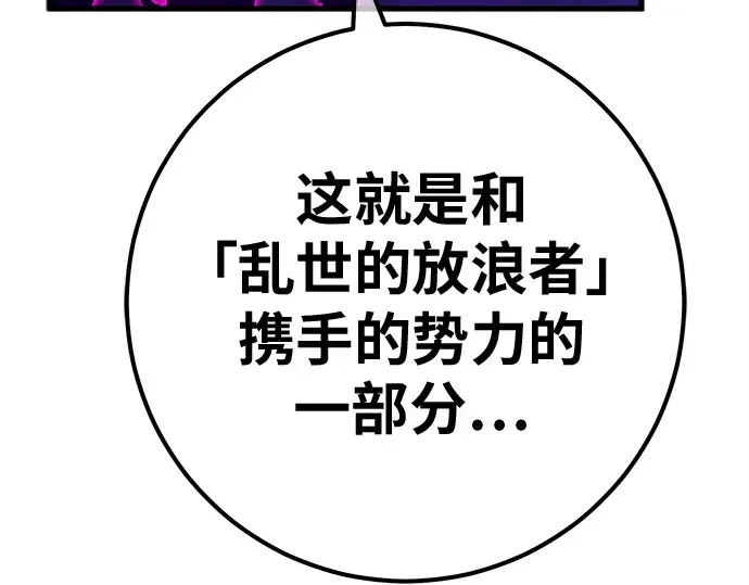 第139话 后期危机（1） 第150页