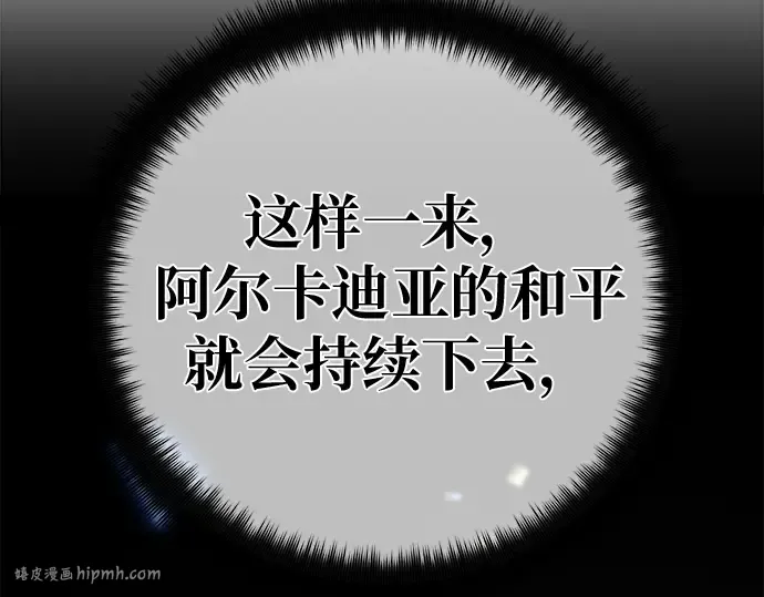 第139话 后期危机（1） 第152页