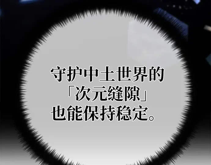 第139话 后期危机（1） 第156页