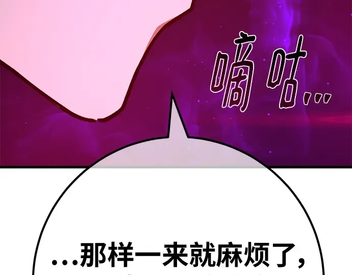 第139话 后期危机（1） 第161页