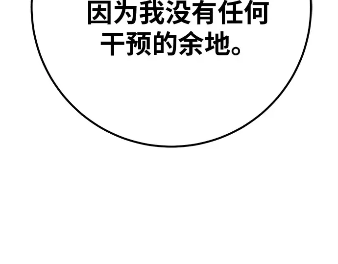 第139话 后期危机（1） 第162页