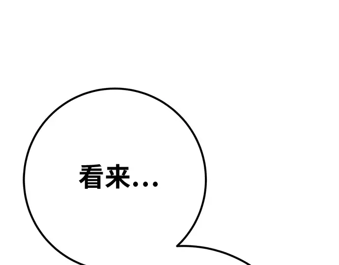 第139话 后期危机（1） 第163页