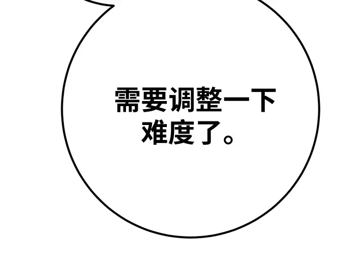 第139话 后期危机（1） 第164页