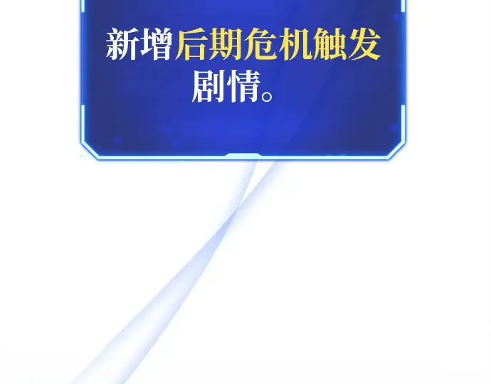 第139话 后期危机（1） 第166页