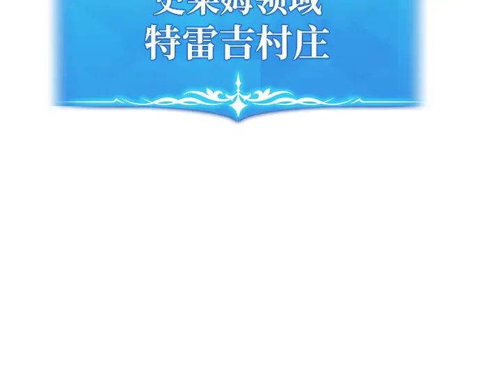 第139话 后期危机（1） 第172页