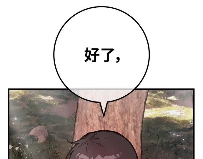 第139话 后期危机（1） 第173页
