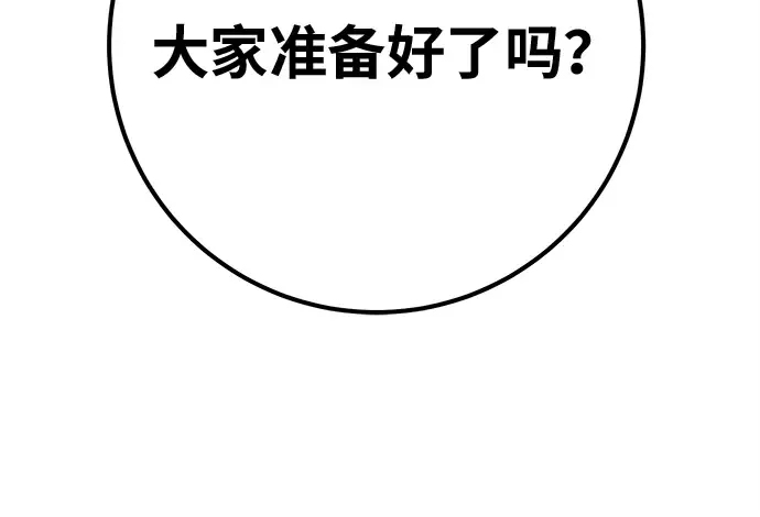 第139话 后期危机（1） 第176页