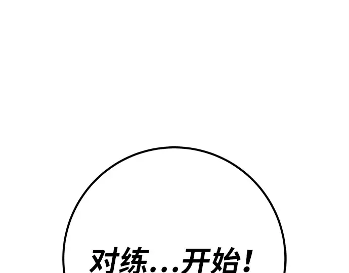 第139话 后期危机（1） 第177页