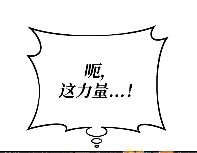 第139话 后期危机（1） 第190页