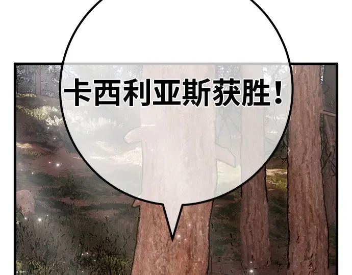 第139话 后期危机（1） 第205页