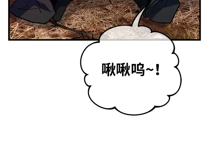 第139话 后期危机（1） 第207页