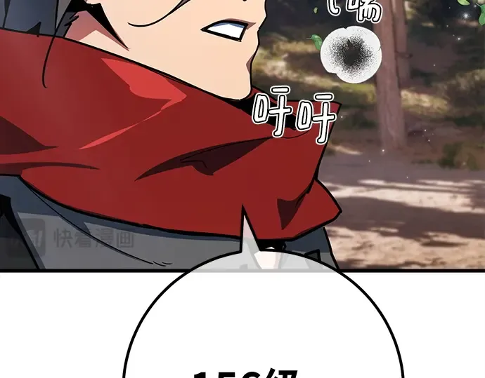 第139话 后期危机（1） 第213页