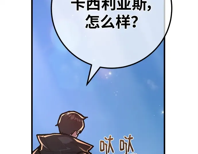 第139话 后期危机（1） 第218页
