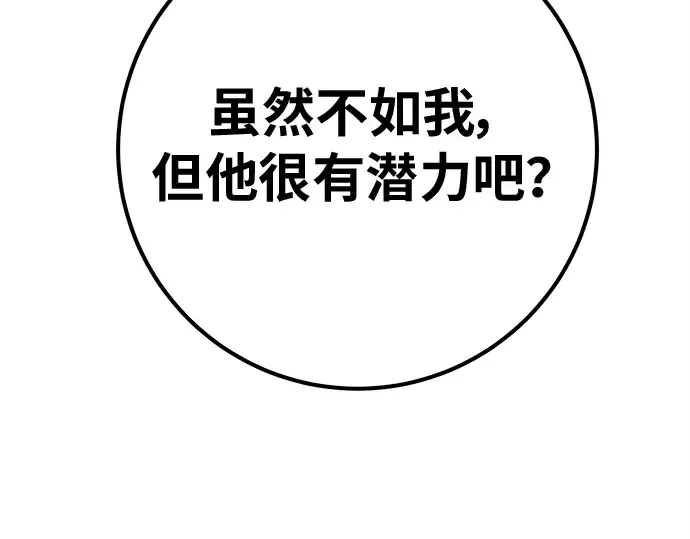 第139话 后期危机（1） 第220页