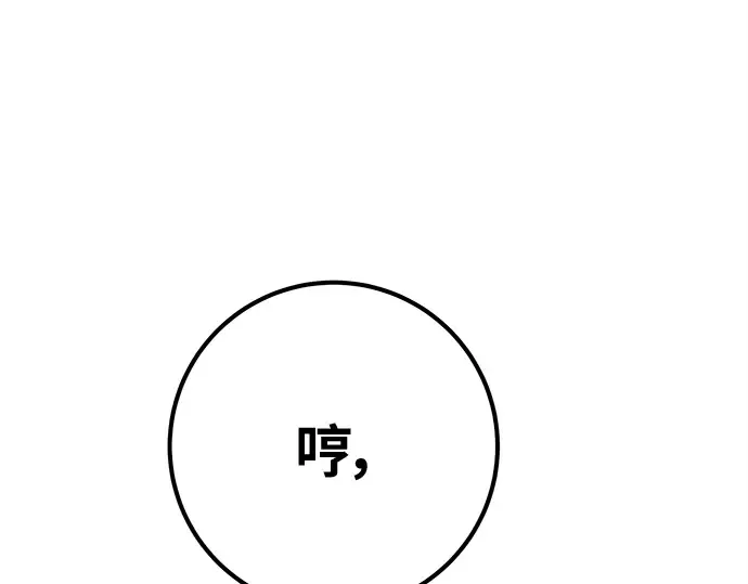 第139话 后期危机（1） 第221页