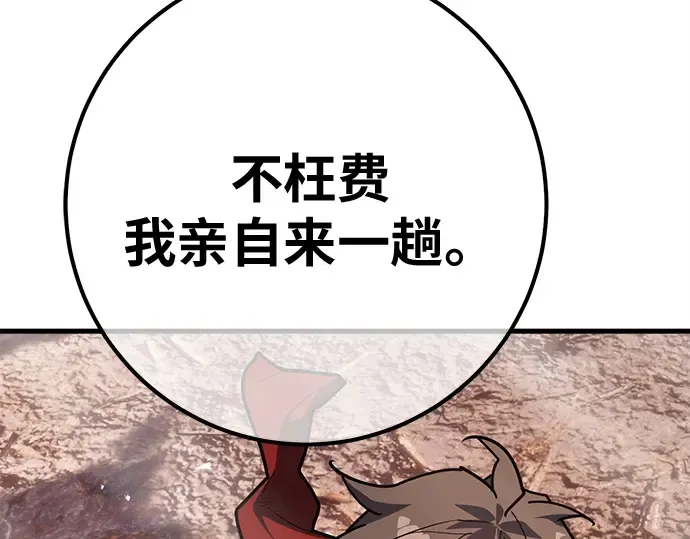 第139话 后期危机（1） 第223页