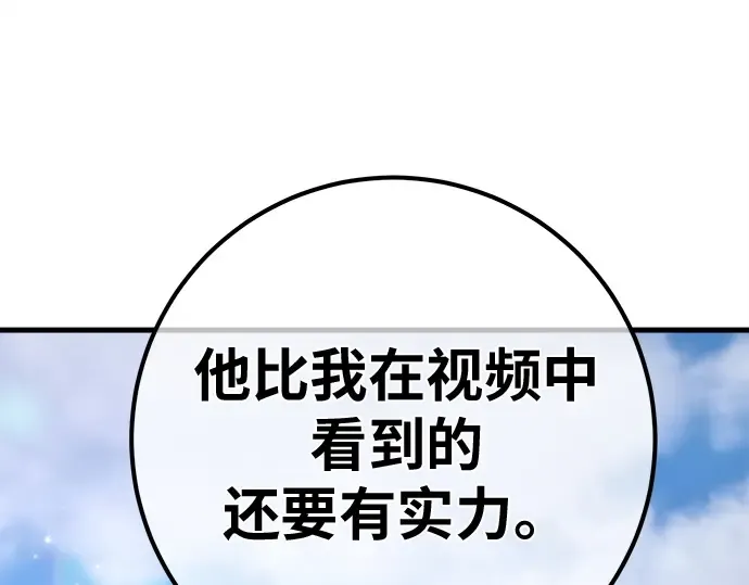 第139话 后期危机（1） 第225页