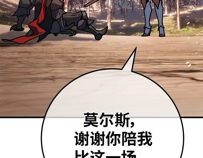 第139话 后期危机（1） 第227页
