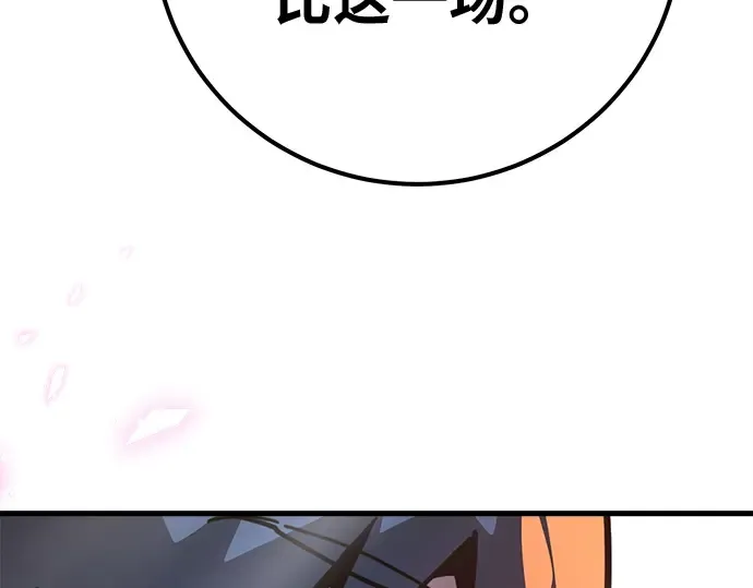 第139话 后期危机（1） 第228页