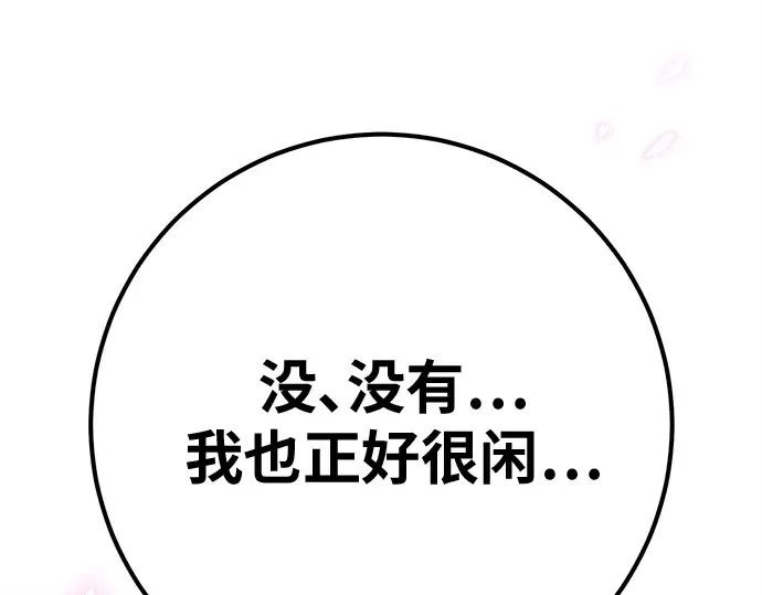 第139话 后期危机（1） 第230页